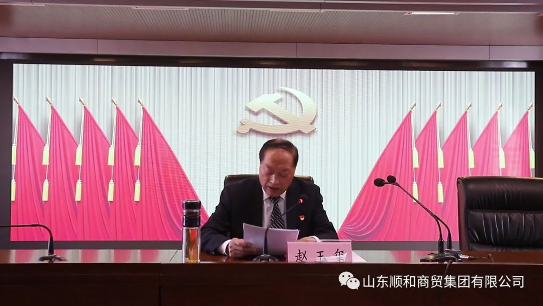 山東順和集團(tuán)黨委書記、董事長趙玉璽參加蘭山街道2022年度黨員集中輪訓(xùn)培訓(xùn)班并做報告